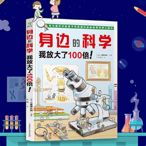 小知識分享|科普小知识大全100，50个科学小知识